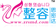 整容思密达——贴心的韩国整形咨询服务平台
