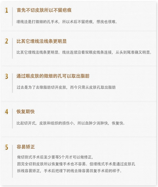 单结连续埋线法的优点