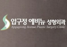 韩国狎鸥亭艾比钮整形外科