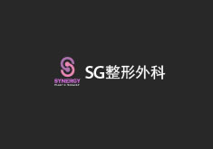 韩国SG整形外科医院