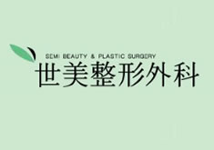 韩国世美整形外科医院