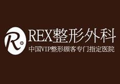 韩国REX整形外科医院