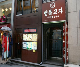 韩国明洞饺子 40多年的老店