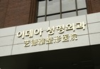 韩国艺德雅整形外科医院