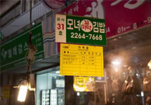 首尔美食一条街 广藏市场品小吃