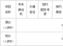 秋冬特惠季 折扣还送礼