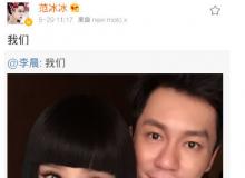 李晨晒女友童年照 甜蜜度爆棚