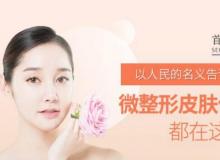 韩国首尔丽格皮肤科5月微整皮肤优惠活动