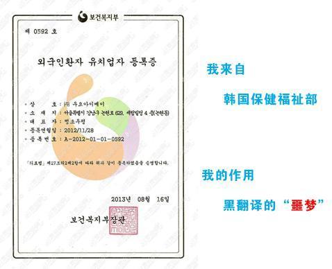 韩国正规医疗翻译证书